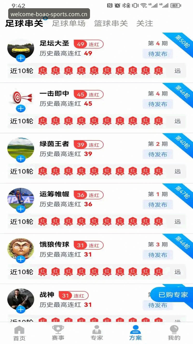 博澳体育平台深度解析：从注册到APP使用，老用户的全面体验分享
