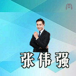 张伟强